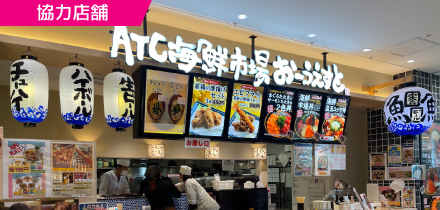9.海鮮市場 おーうえすと