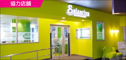 19.サイゼリヤ(3F)