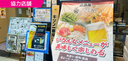 20.大衆食堂 こうき屋(3F)