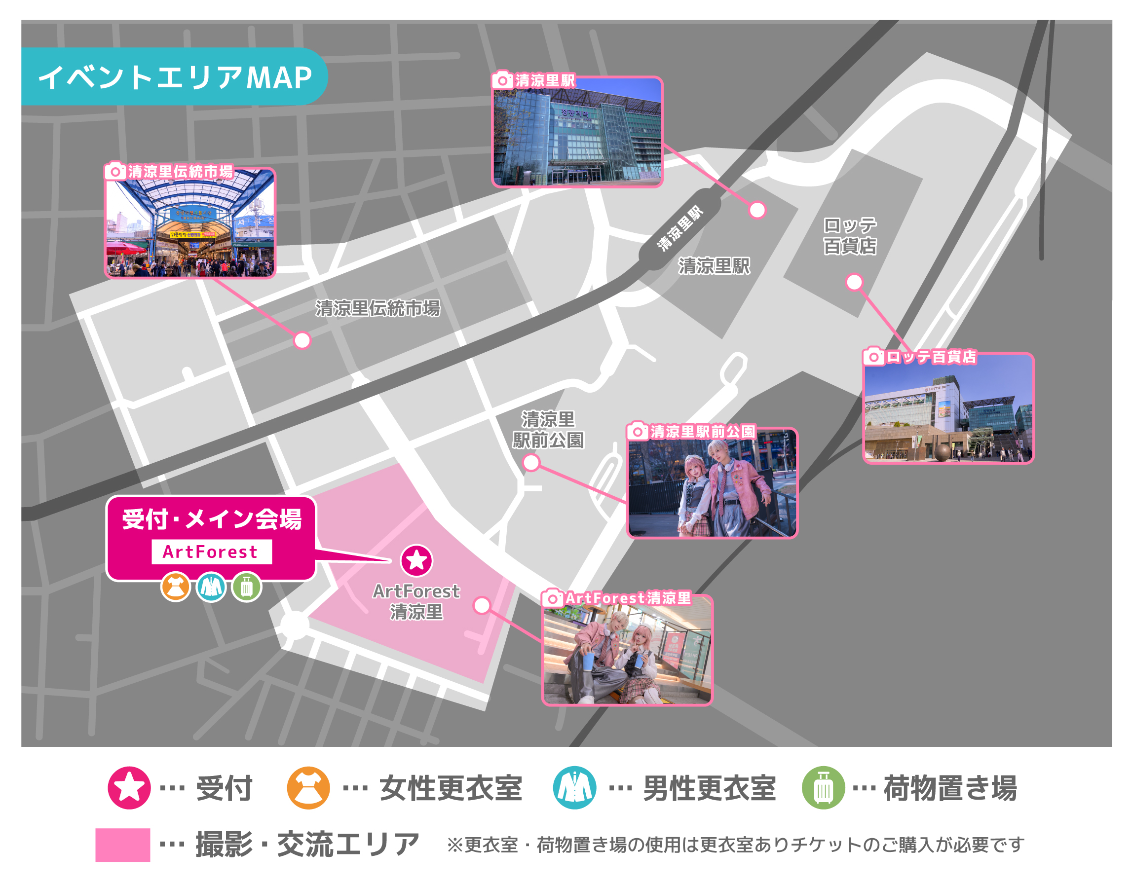 会場マップ