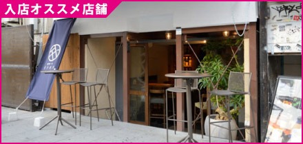 燻製バル「モトカラ」(9)