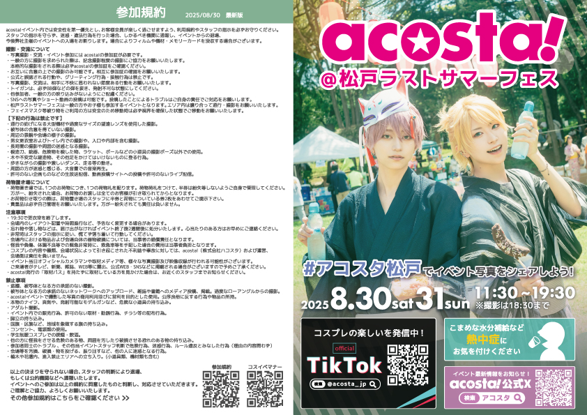 表紙・裏表紙