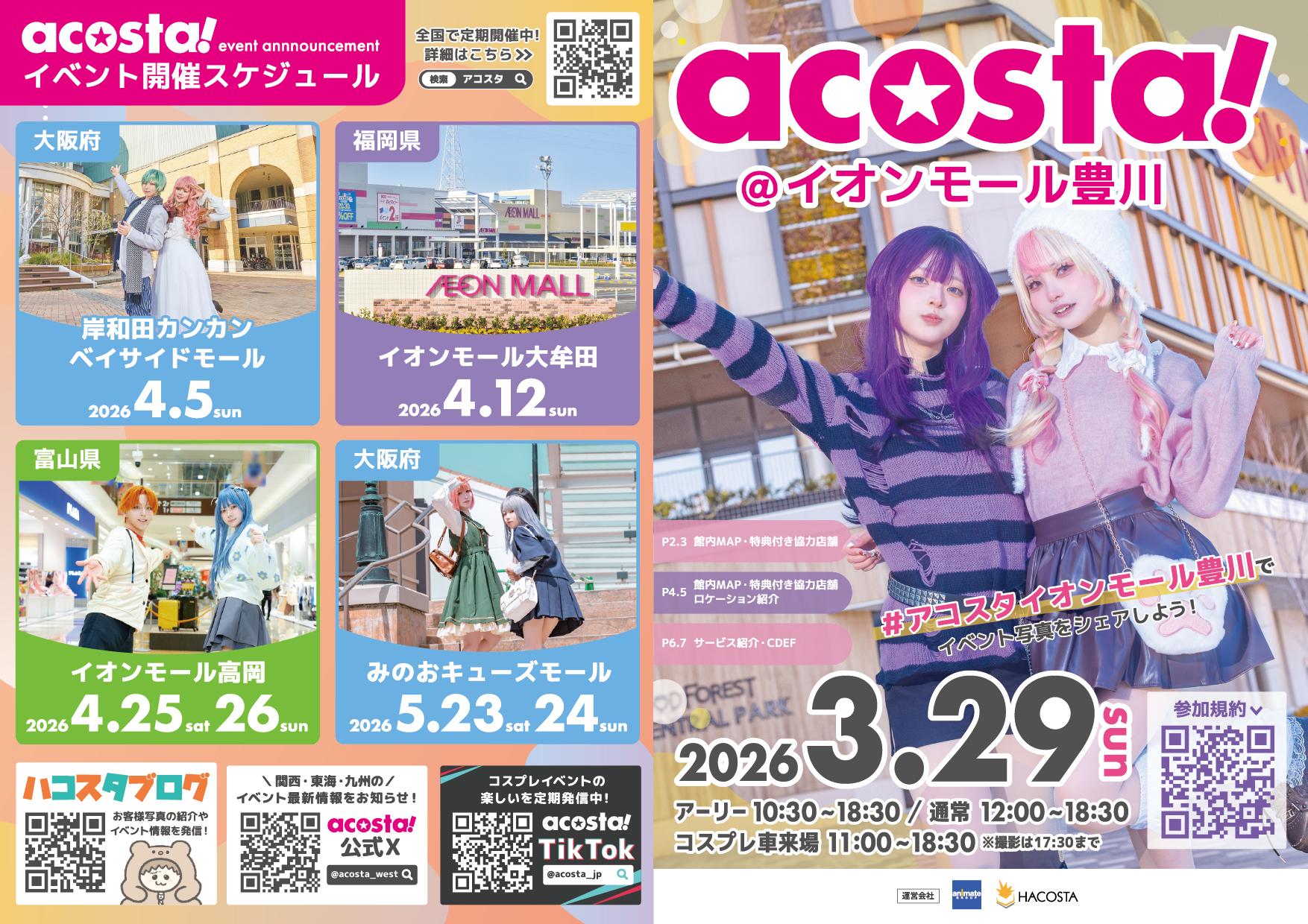 表紙・裏表紙